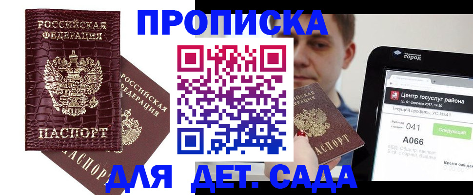 временная регистрация надежно в Златоусте