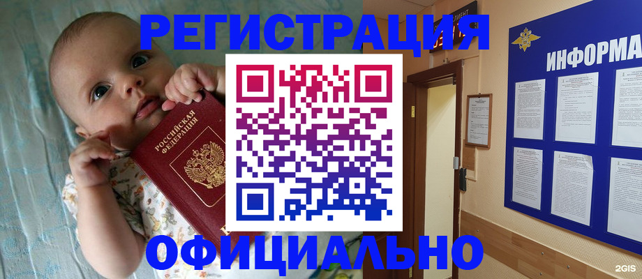 прописка в квартире в Златоусте