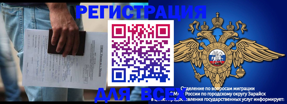 временная регистрация адрес в Златоусте